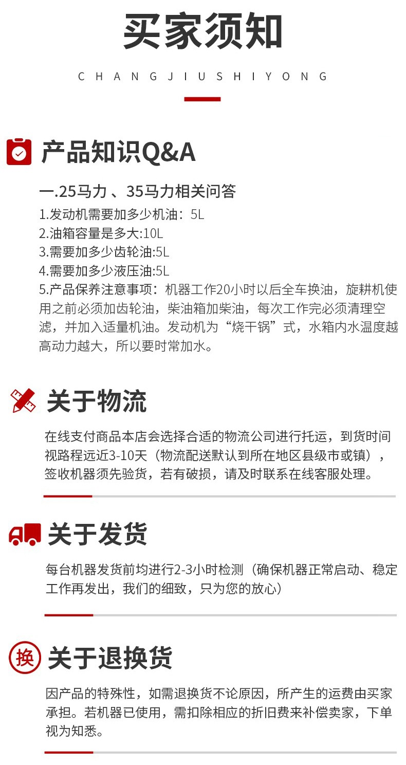 旋耕機詳情q_12_副本.jpg