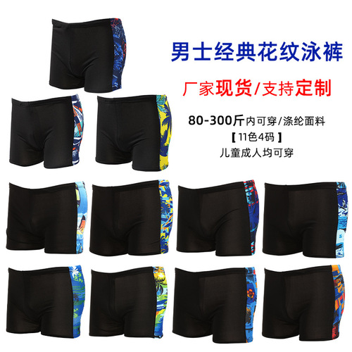Adult men's swimming trunks plus size swimming trunks pool fit large children's boxer shorts hot spring bathing beach trunks