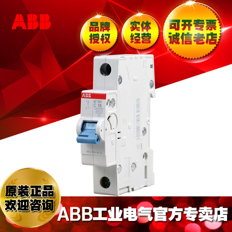 ABB微小型断路器空气家装配电开关/SF201M-D3/10231036