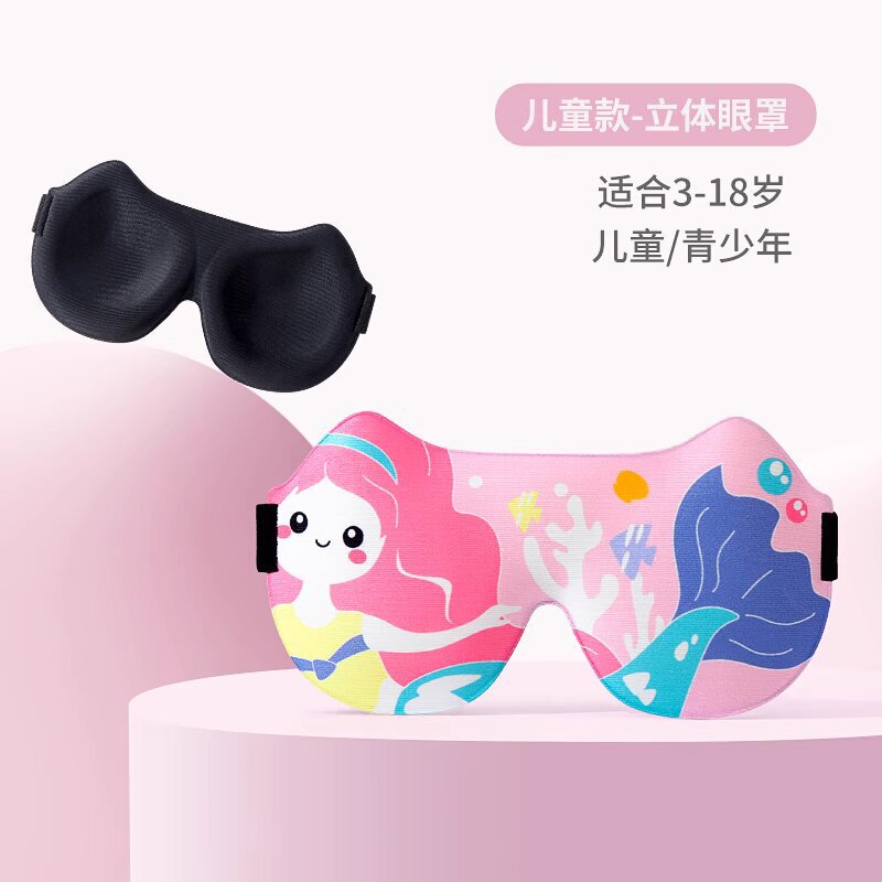 新款儿童眼罩睡眠专用遮光女童男孩3d立体学生午睡宝宝睡觉护眼罩|undefined