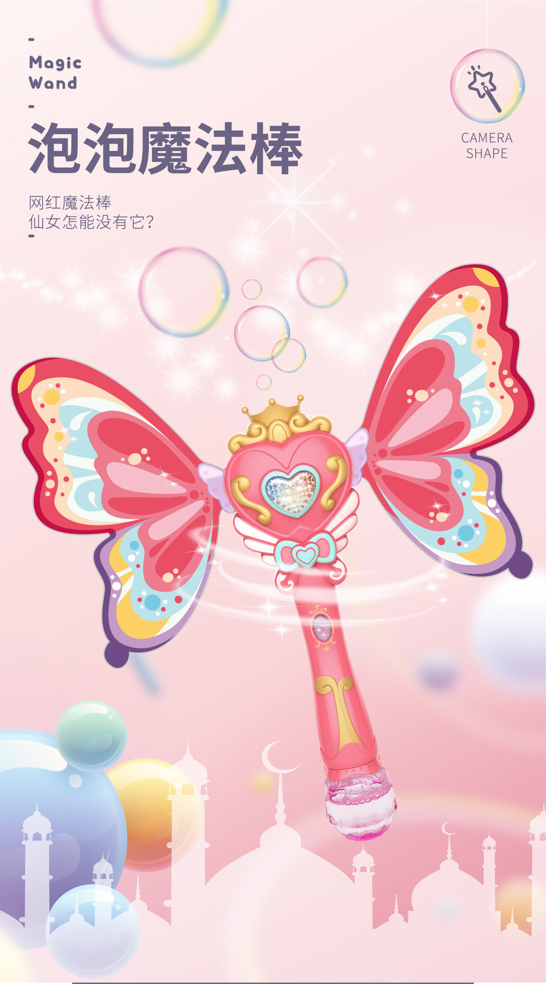 孩之泡-泡泡魔法棒详情页-最终(切片)zq_1