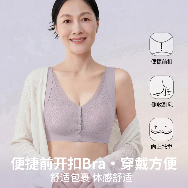 Double-lifting anti-sagging mother's bra with front clasp for easy wear and removal, wide shoulder straps, seamless, nude-feel lace bra Double-lifting anti-sagging mother's bra with front clasp for easy wear and removal, wide shoulder straps, seamless, nude-feel lace bra