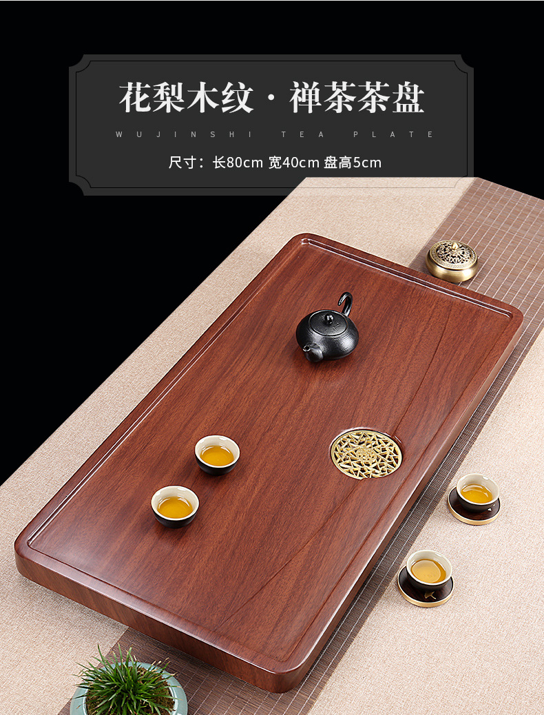 3陈惠坊-禅意茶盘系列_22