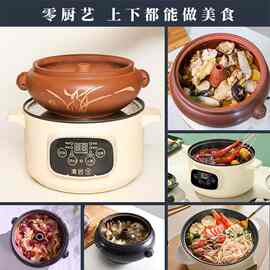非遗云南电汽锅鸡专用汽锅家用建水紫陶电气锅蒸锅砂锅一体蒸汽锅