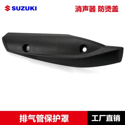 Suitable for Jinan Qingqi pedal UY125 exhaust pipe muffler shell anti-scald cover heat shield protection plate (Motorcycle exhaust pipe) - uy125-anti-scalding-cover-1-piece