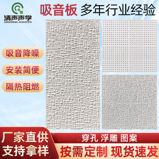 Perlite board sound-absorbing board perlite composite sound-absorbing board decorative sound-absorbing board commonly used Glass Rock board for machine room and Pump Room