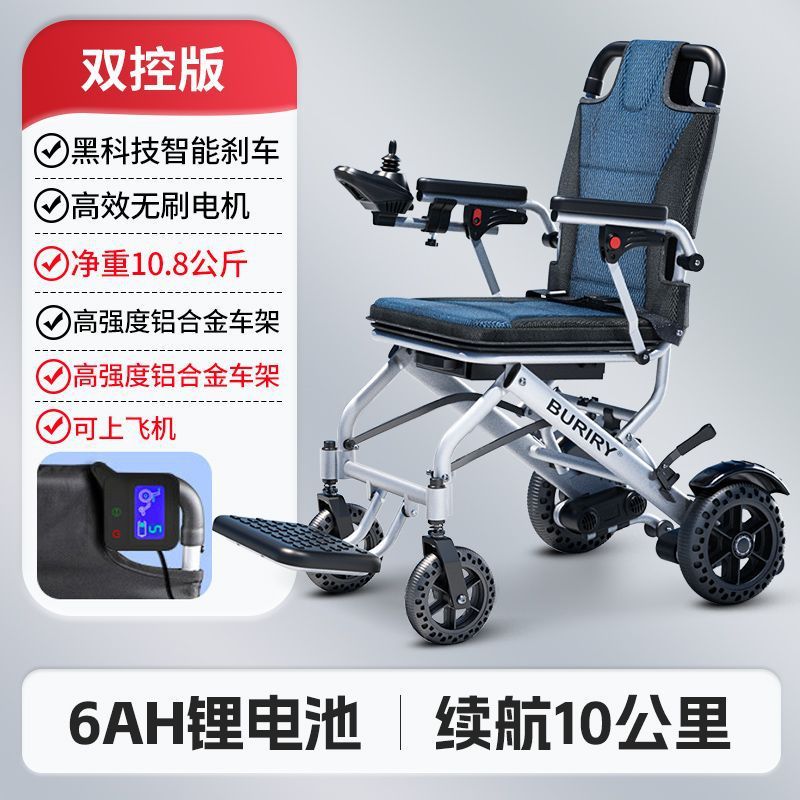 Lightweight Smart: Other Auto Parts and Accessories - dual-control-brushless-6ah-lithium-battery