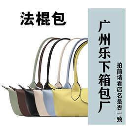 广州乐下箱包厂 　LX-法棍包【拆手柄塑封膜不退】广州乐下皮具