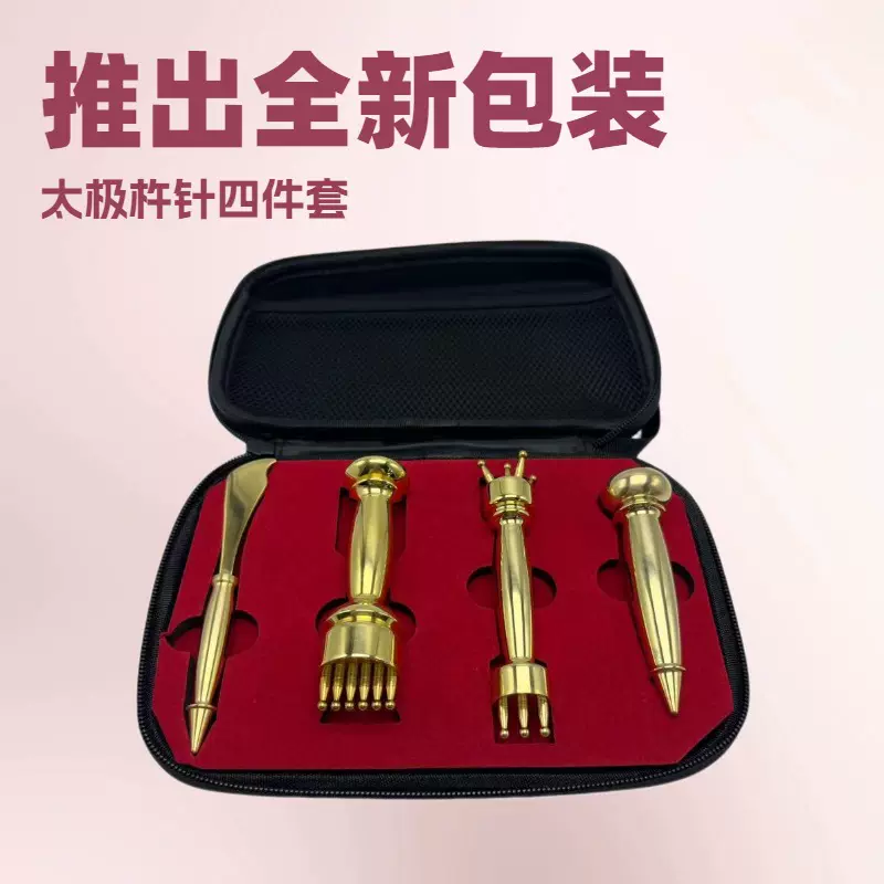 鼎耀Massage pestle needle四件套 美容按摩 杵针疗法黄铜按摩针
