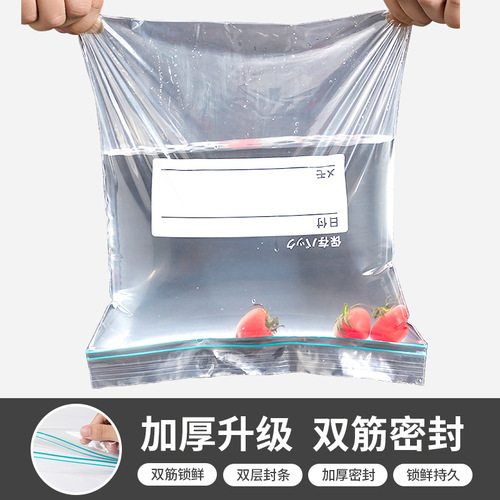 Food sealed fresh-keeping bag refrigerator storage helper ziplock bag double-ribbed thickened removable fresh-locking dense bag