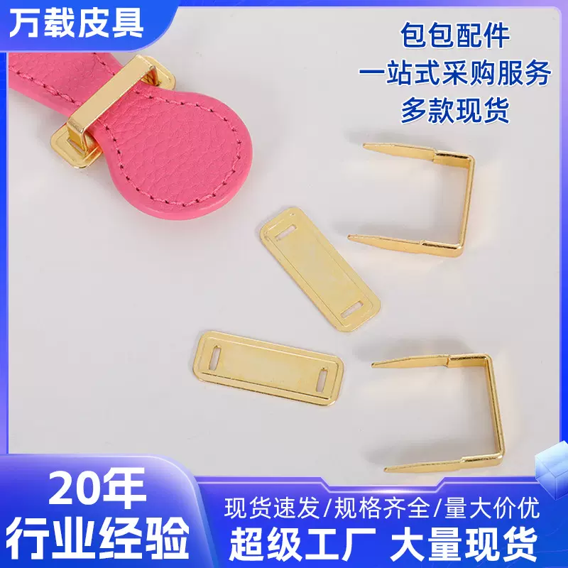 现货铁皮拱桥金属枪黑金色提手底座礼盒箱包五金配件箱包五金底座