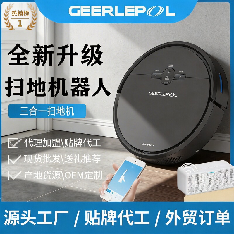 Robot Vacuum Cleaner, Smart Home, Fully Automatic Rechargeable Three-In-One Vacuum Cleaner, Sweeping, Vacuuming and Mopping All-In-One Machine, Floor Mopping Machine