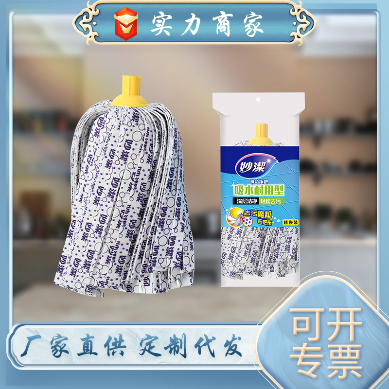 Mop Cloth Made of Cotton, Magic Mop, Absorbent and Durable, for Household Cleaning, Thick Mop Cloth, 1 Handle, 2 Replacement Heads