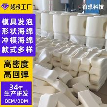 工厂定制PU发泡聚氨酯发泡定型海绵一体成型坐垫模具坐垫记忆绵