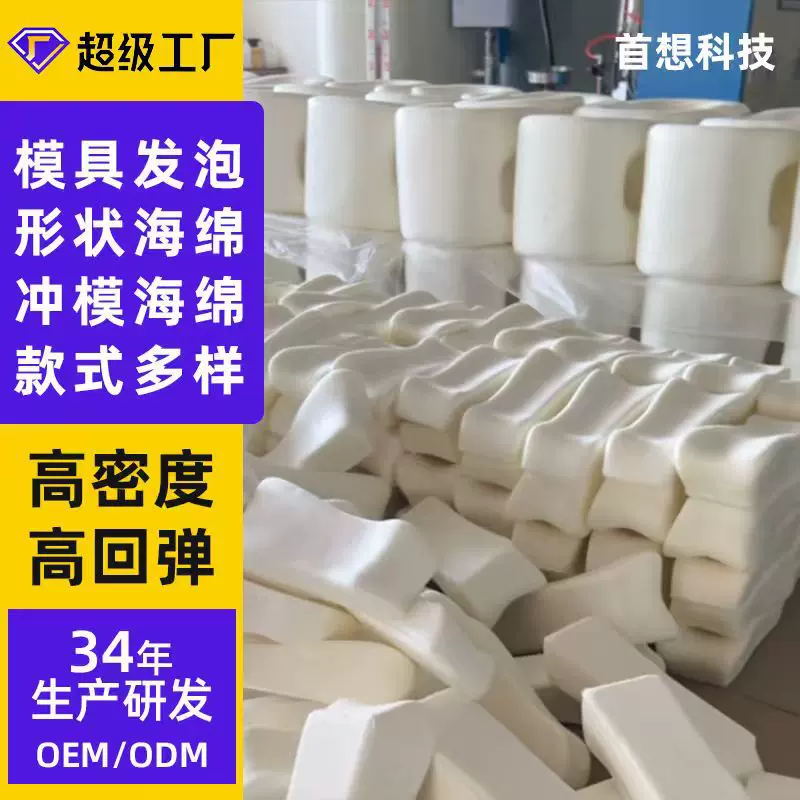 工厂定制PU发泡聚氨酯发泡定型海绵一体成型坐垫模具坐垫记忆绵