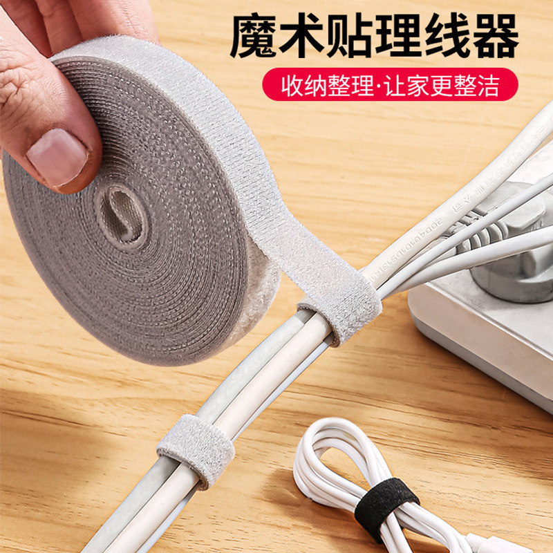 データライン収納神器マジックテープ理線器パソコンケーブル付きデスクトップ電線ケーブル固定バンド|undefined