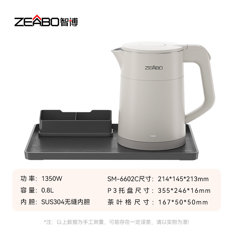 ZEABO智博酒店烧水壶0.8L小型客房专用热水壶托盘套装304不锈钢|undefined