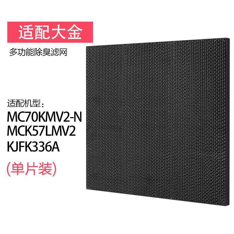 Daikin MC70KMV2 탈취 필터 장착