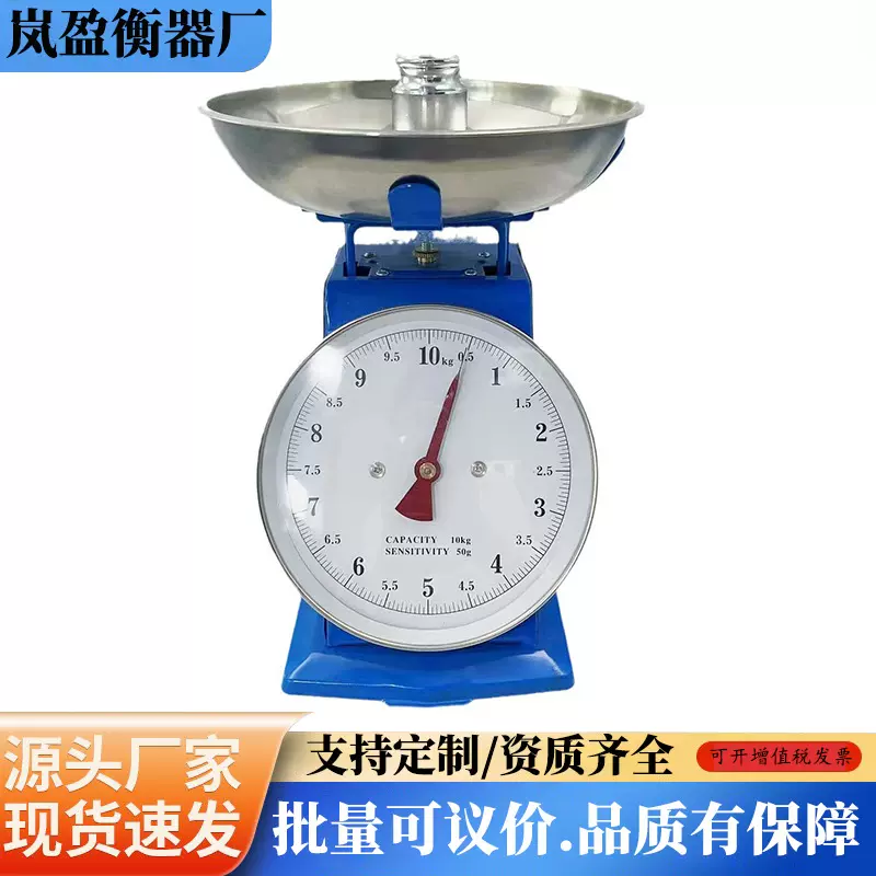 跨境批发弹簧台秤家用水果秤精准多功能台秤老式度盘秤弹簧机械秤