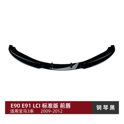Big Surrounded Bmw E90 E91 Lci 320I - front-lip-piano-black