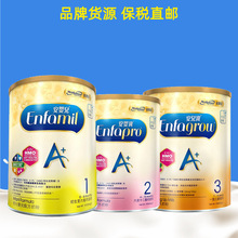【保税】港版美赞臣 安婴儿A+安婴宝1段2段3段4段850g婴儿奶粉