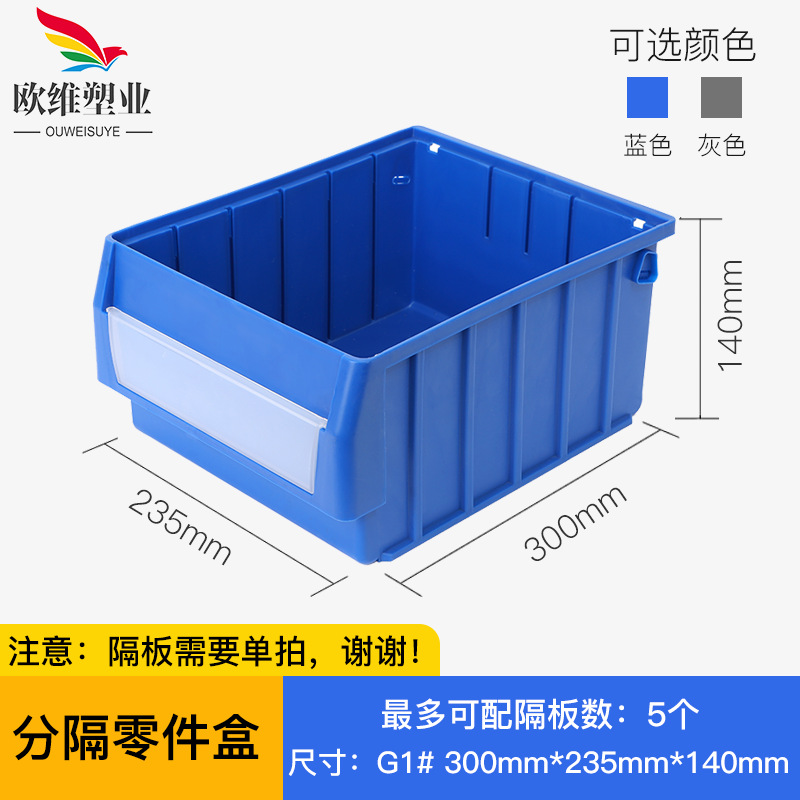 G1#Blue thickened 300*235*140mm