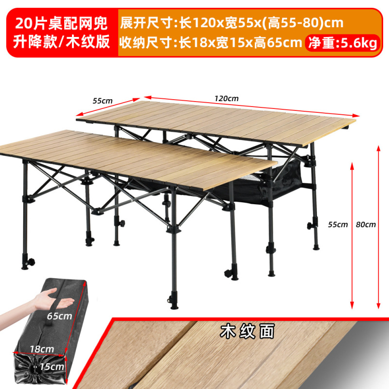 戸外折り畳み昇降テーブルポータブル木目キャンプ露店テーブルは自分でアルミ合金ピクニックをしてテーブルを焼く|undefined