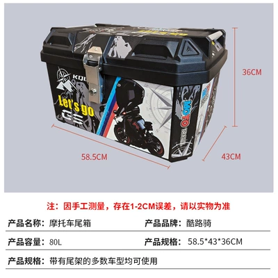Motorcycle trunk Square Box, Cross-Border