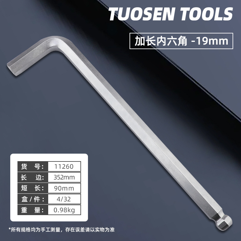 拓森金属工具六角レンチl型ボール六角レンチセット|undefined