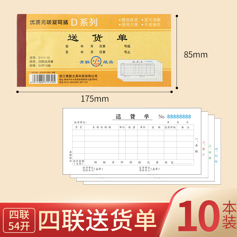 D111-15 quadruple delivery note [1 book]