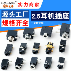 生産2.5パッチピン5脚4本極2チャンネルモノラル縦型金メッキイヤホンオーディオインターフェースソケット