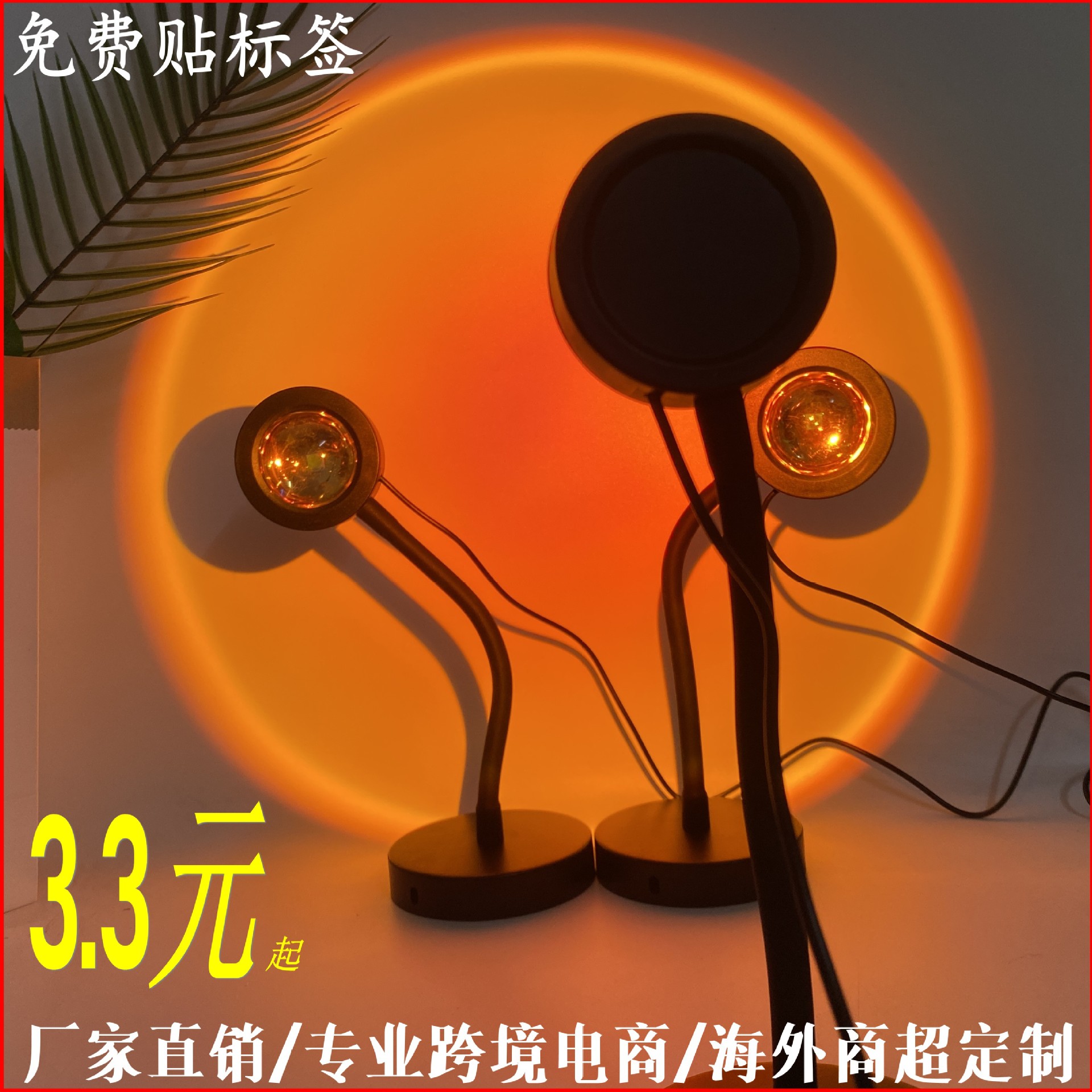 Cross-border hot RGB sunset lamp sunset lamp sunset projection lamp photography atmosphere lamp metal hose rainbow table lamp
