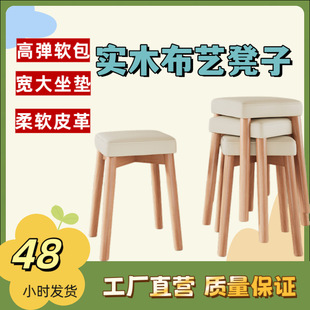Stool for Girls' Bedroom, Makeup Stool for Master Bedroom, Dressing Stool for Dressing Table, Makeup Table-Specific Solid Wood Chair, Makeup Chair