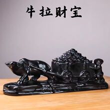天然玉石黑玉牛拉财车摆件办公室家居装饰黑曜石生肖牛工艺品
