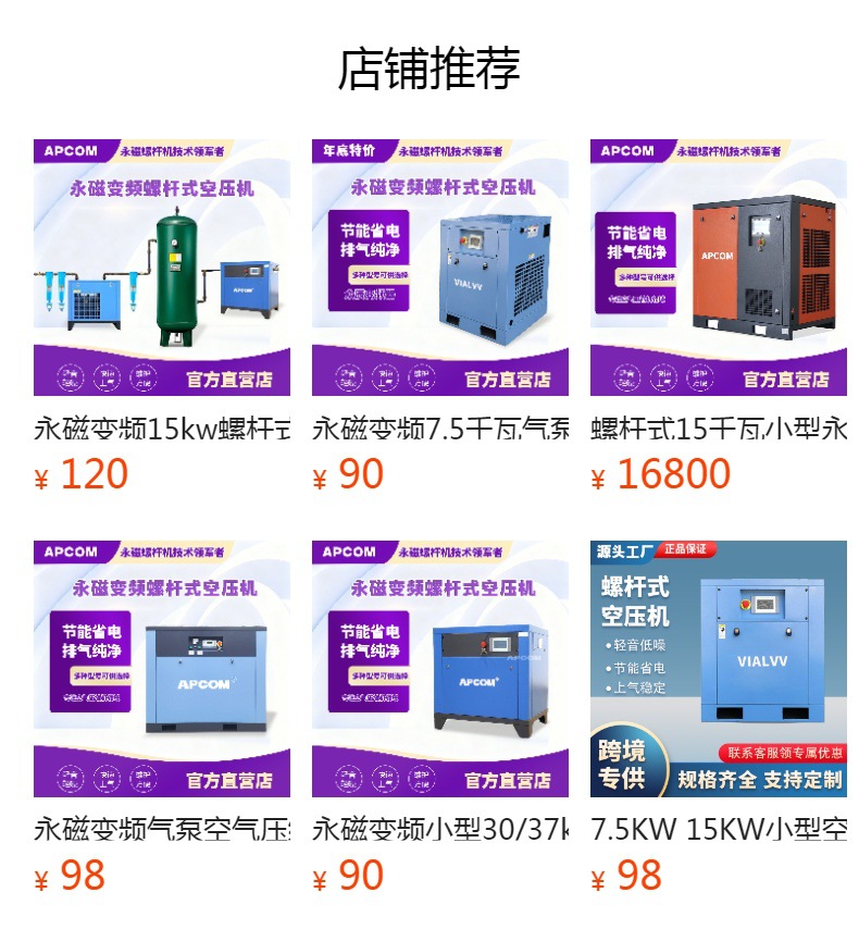 Screw Type 15 Kw Small Permanent Magnet Variable Frequency Air Compressor Industrial Grade Energy-Saving 7.5 Kw Air Pump Air Compressor