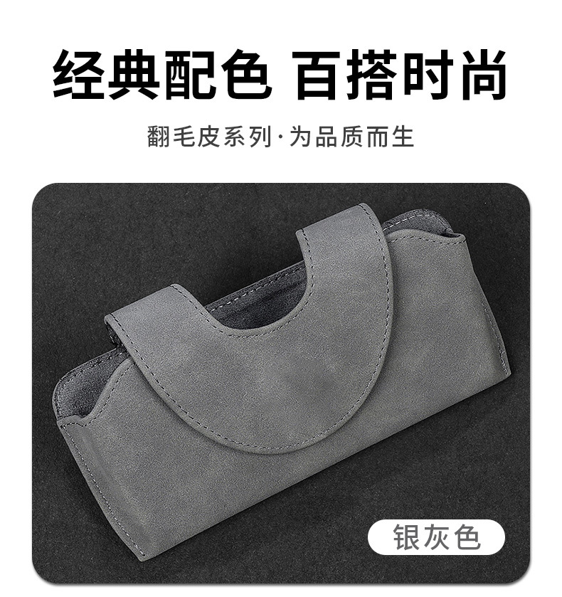 Multifunctional universal sunglasses storage car glasses clip suede sunglasses clip sun visor car glasses case