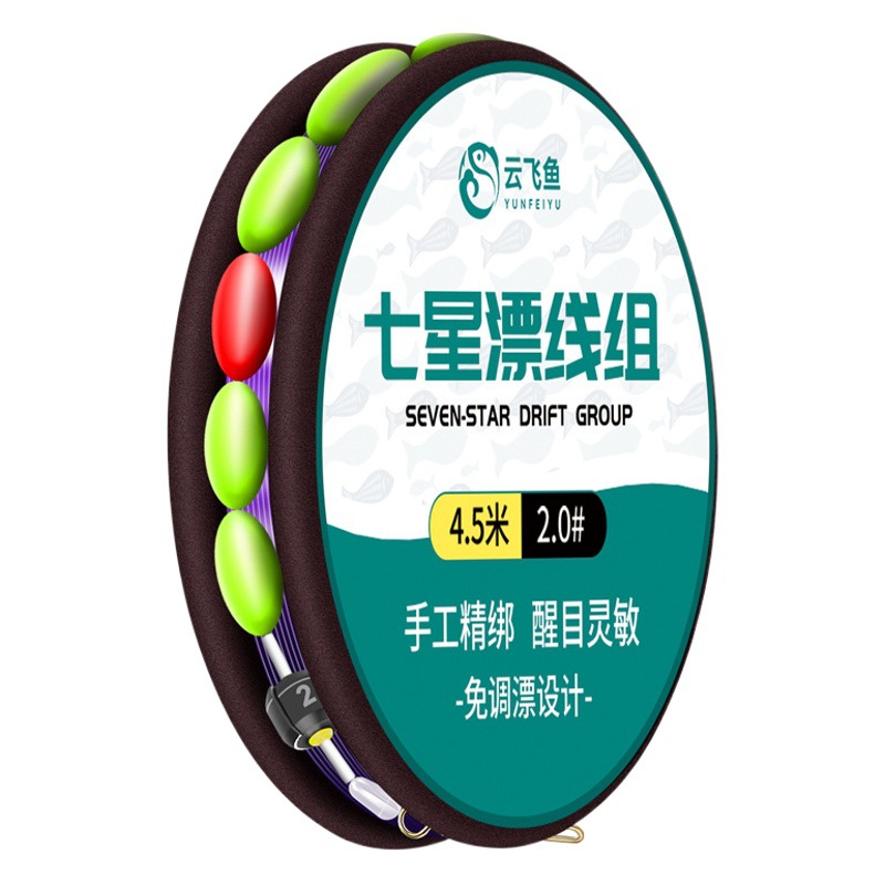 Traditional Fishing Seven-Star Float Line Set, Ready-Made Main Line for Stream Fishing, No-Tune Float Set, Complete Fishing Gear, Fishing Line Wholesale