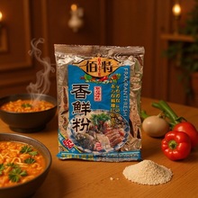 佰特香鲜粉454g*20袋1箱烧烤调味料增鲜增香回味粉炒菜商用批发