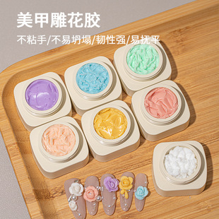 Nail Carving Glue, Gummy Model Glue, Non-Stick, Non-Collapse, No Floating Glue, Stereo Modeling Glue, Special Glue for Nail Salons