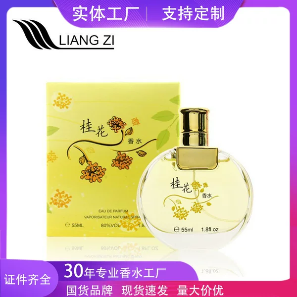 Explosions pretty sweet osmanthus ladies perfume lasting female stay light fragrance student rose jasmine fragrance perfume wholesale