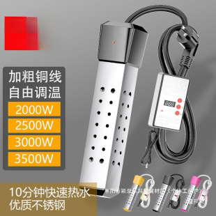 熱水棒棒熱得快加熱管浴桶棒器電熱家用大功率燒水燒水洗澡燒