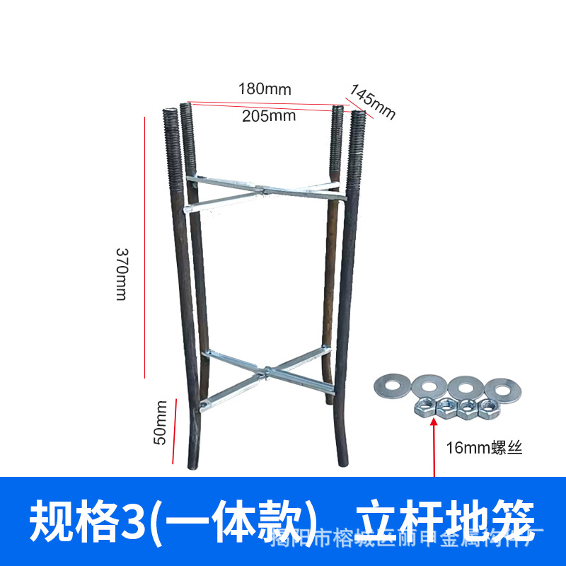 Integrated ground cage 40CM