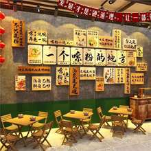 网红打卡柳螺蛳一个嗦粉地方墙面装饰创意店内广告图餐饮贴纸海报