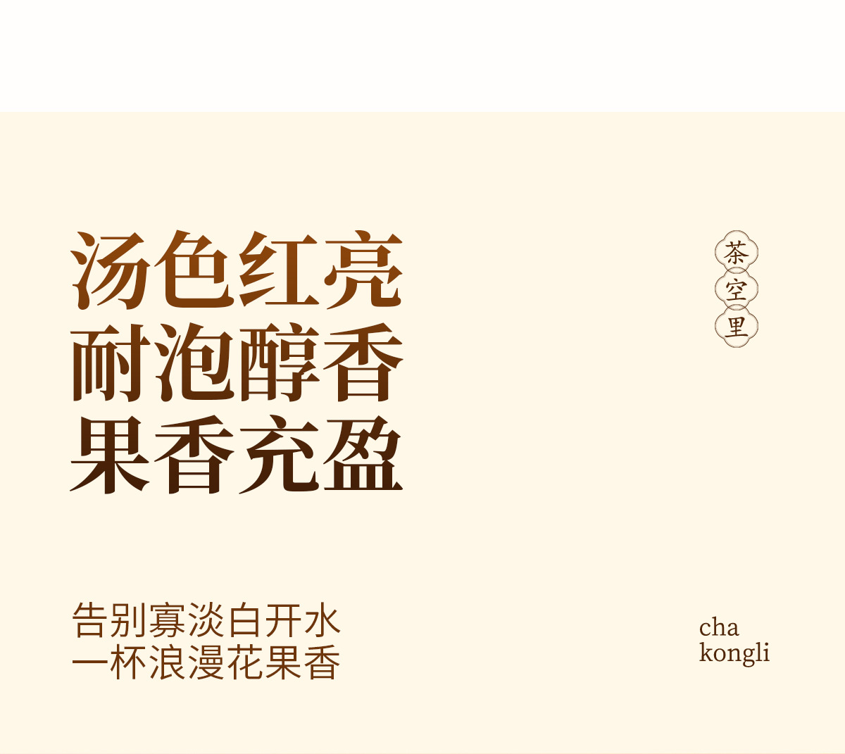 Dreamlike Fruit & Flower Tea (Qing Guo Meng Huan) — No-Brew Cold Infusion Herbal Blend, 15 Sachets in use