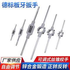 徳標din1814調整可能タップウインチdin225板歯レンチ工具ラチェットレンチセット卸売り