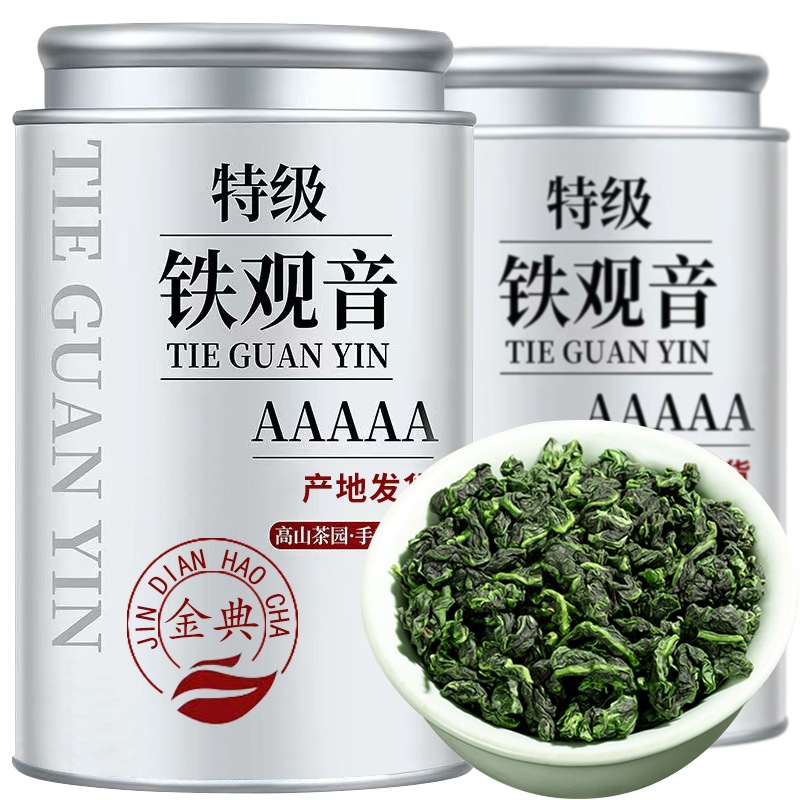 铁观音特级茶叶浓香型新茶秋茶叶安溪铁观音高档礼盒装绿茶自己喝