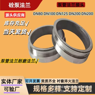 定制耐磨管高压法兰接头现货混凝土输送泵砂浆泵耐压耐腐蚀法兰盘