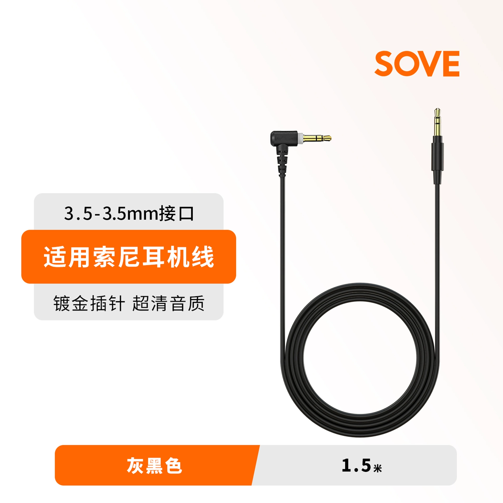 Кабель для наушников SONY WH-1000XM5/ XM6, аудиокабель AUX с двумя штекерами 3,5 мм, аксессуары