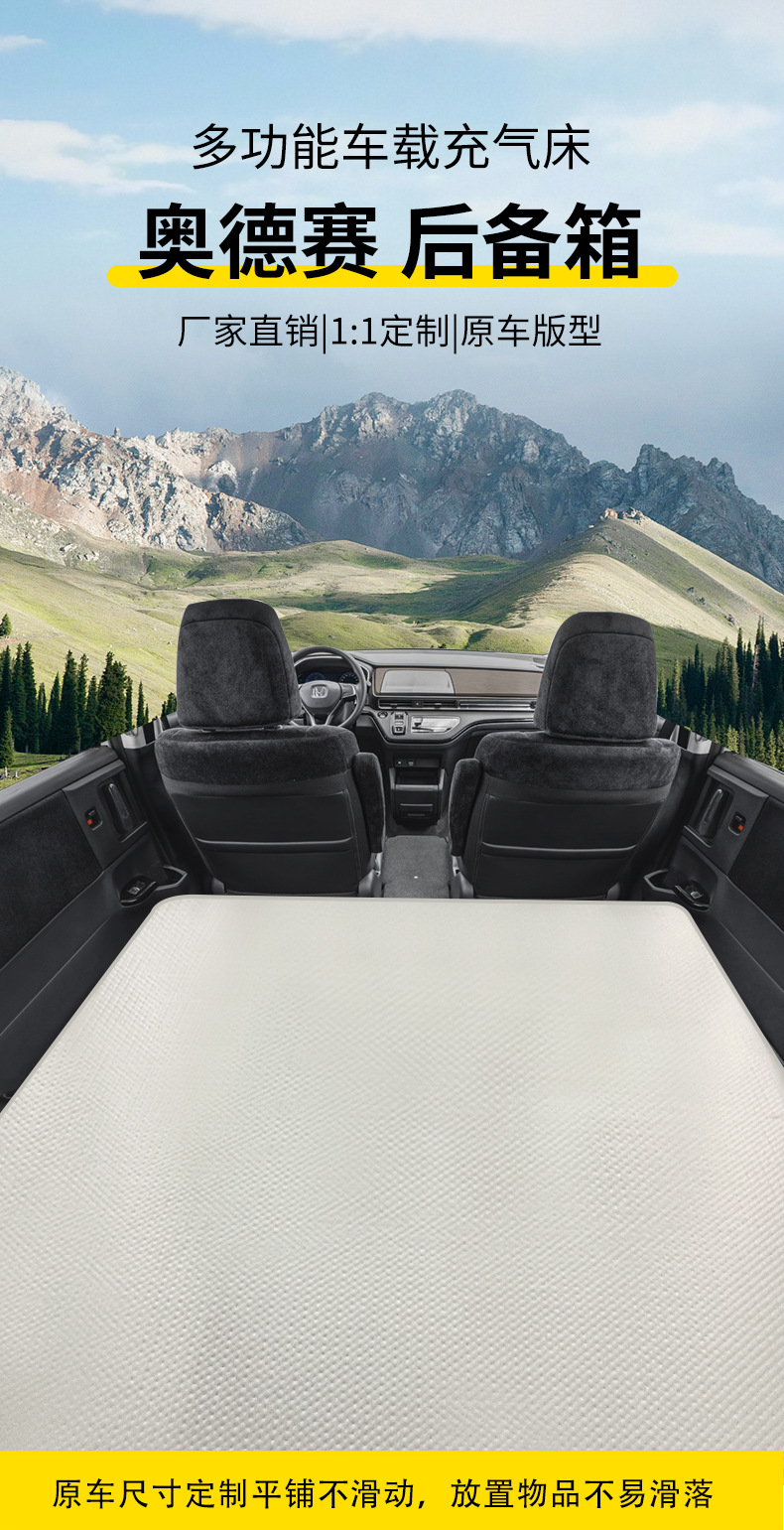 Odyssey Second-Row to Trunk Car Inflatable Bed, Thickened Sleeping Pad, Travel Mattress, Vehicle Sleeping Essential