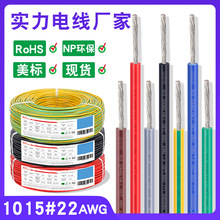 ����1015#22awg��Ӿ�0.3ƽ��17֧��a�~�zLED�������Դ�B�Ӿ�